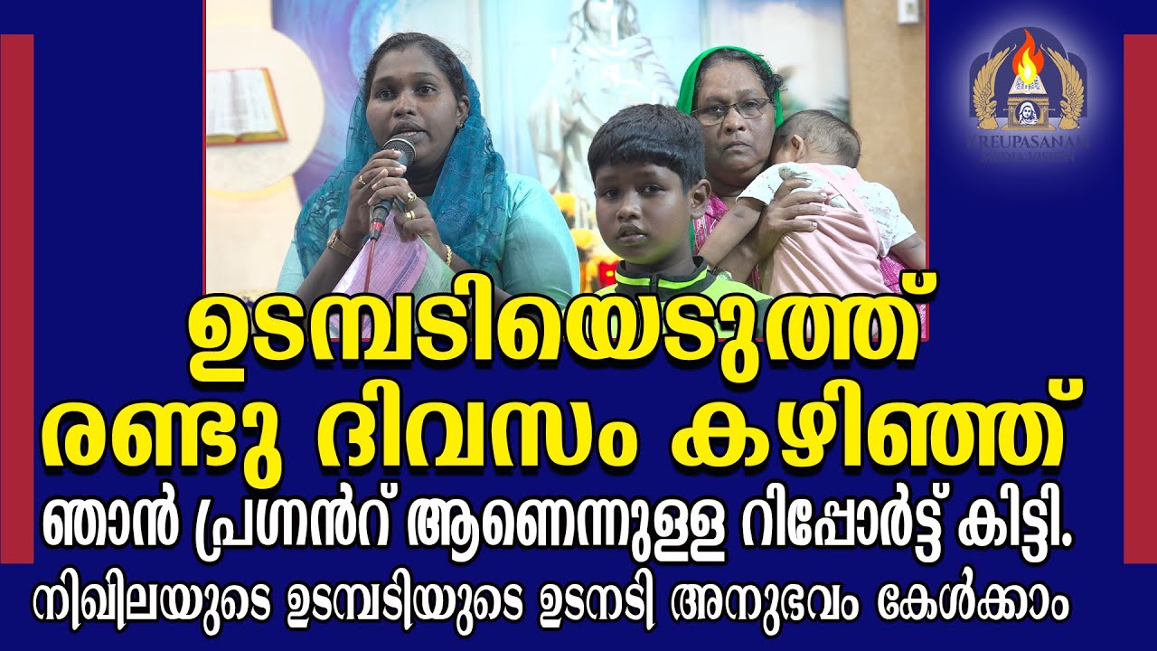 ഉടമ്പടിയെടുത്ത് രണ്ടു ദിവസം കഴിഞ്ഞ് ഞാൻ പ്രഗ്നൻറ് ആണെന്നുള്ള റിപ്പോർട്ട് കിട്ടി