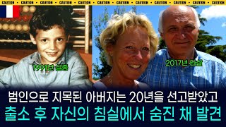 Download lagu [해외사건] [프랑스] 석연치 않은 아들과 아버지의 두 사건 mp3