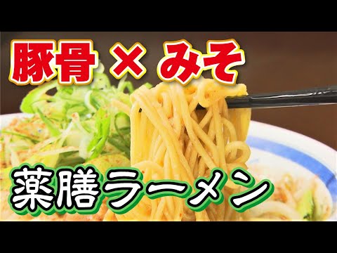 ラーメン