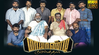New Tamil Movie  Mayandi Kudumbathar  SeemanManiva