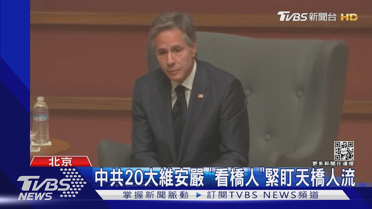 習嗆不放棄武力 布林肯:台半導體受害危全球