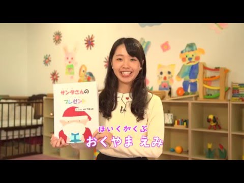 サンタさんのプレゼント（日本語版）