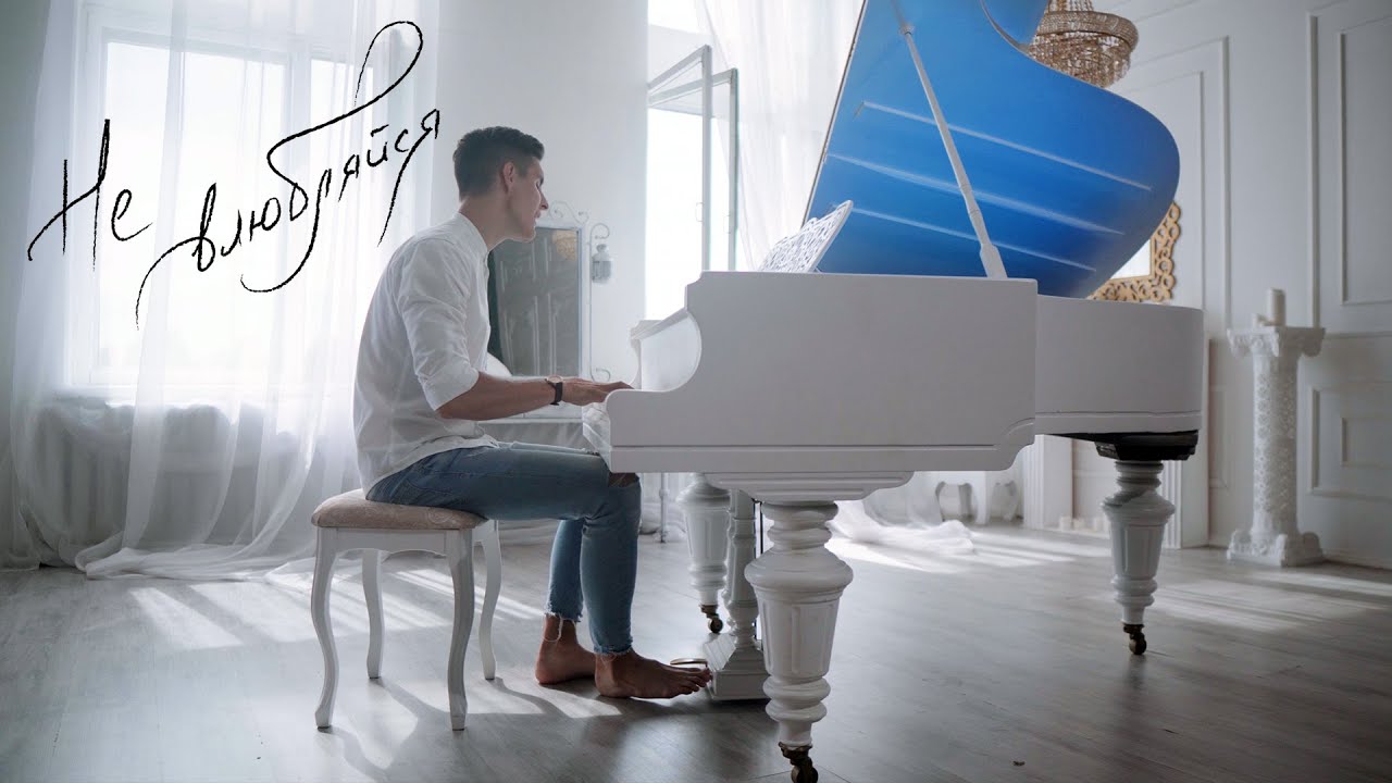 Arslan — Не влюбляйся