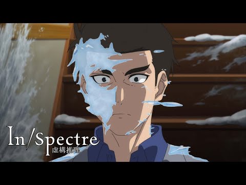 Lovers Quarrel | In/Spectre Season 2