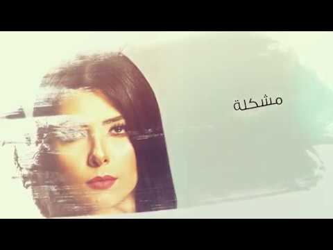 أكبر مشكلة فيروز اركان