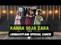 Kanha Soja Zara Janmashtami Special Dance Ashish Raval AD