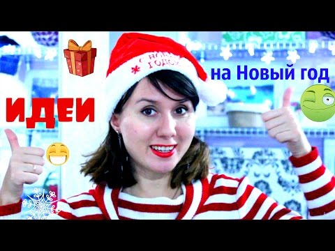Игры за столом на Новый год новые фото Игры за столом на Новый год новые фото