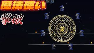 【Terraria】14・ダンジョン前でたむろしている魔法使いらしき敵を撃破！