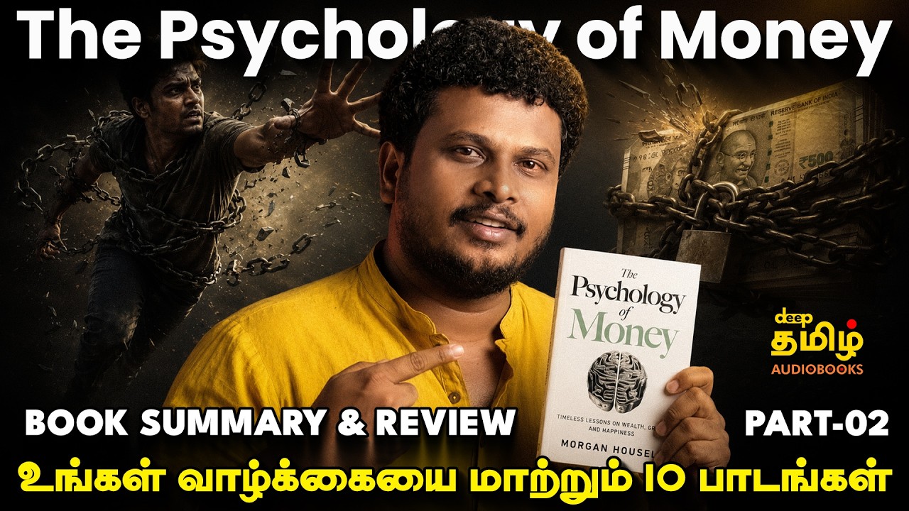 The Psychology of Money Book Summary and Review in Tamil | பணத்தின் உளவியல் | Deep Talks Deepan