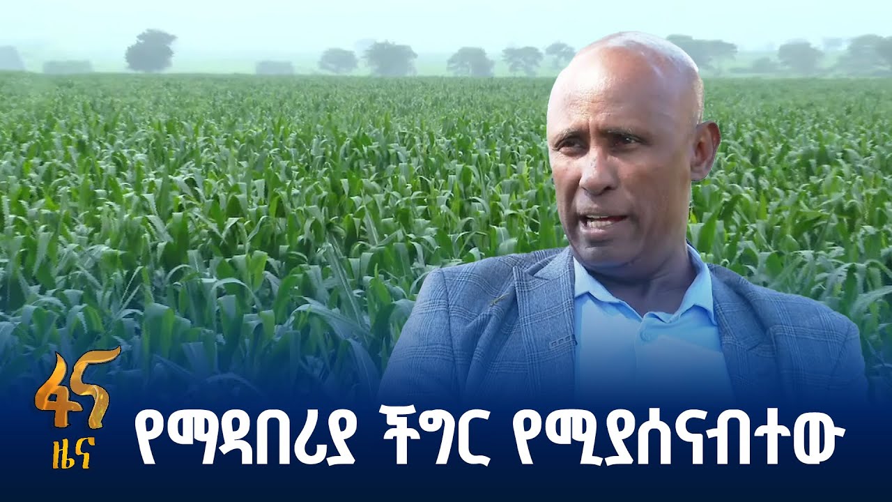 የአፈር ማዳበሪያ ፋብሪካ