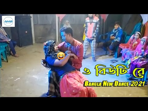 O Beauty Re । ও বিউটি রে । Bangla New Dance 2021 । Shorif Uddin ।  AMB Anondo Bangla