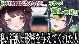 【いぬいなみらじお】とこ先輩の歌に大きな影響を与えたと聞いて喜ぶ伊波ライ【にじさんじ/切り抜き/伊波ライ/戌亥とこ】