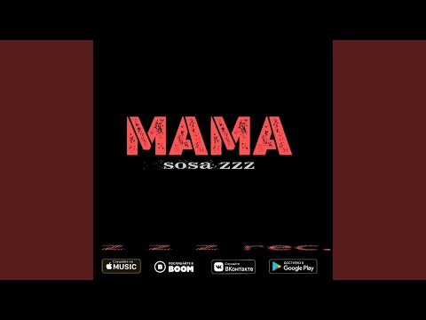 Мама (Original Mix)
