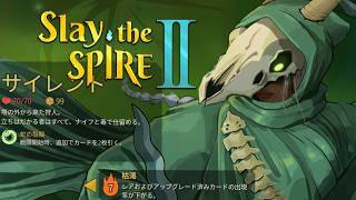 アセンション7をやる　【Slay the Spire 2】