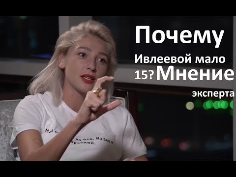 ИВЛЕЕВОЙ МАЛО 15 СМ. МНЕНИЕ ЭКСПЕРТА/ 15 ЭТО МАЛЕНЬКИЙ? /НЕ ПРИГОВОР / СКОЛЬКО НУЖНО ДЛЯ СЧАСТЬЯ