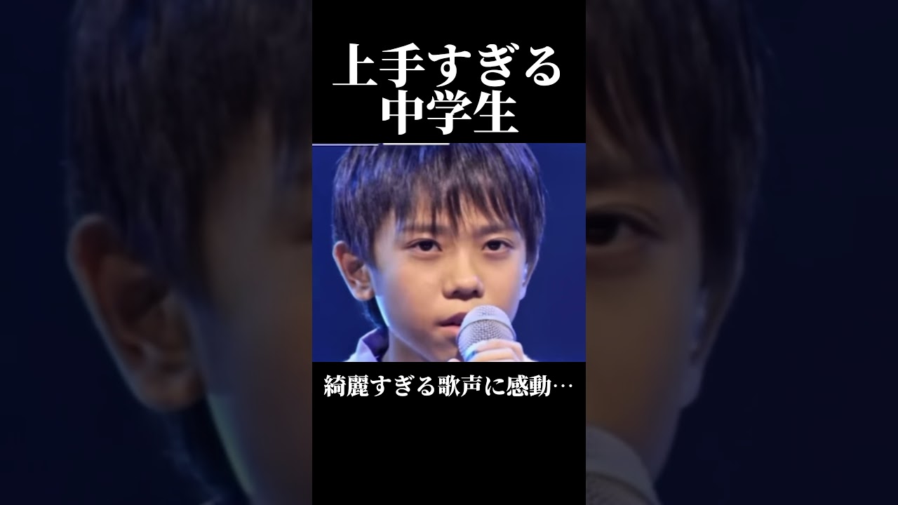 会場が⁉︎上手すぎる中学生に圧倒！？！？… #歌うま #中学生