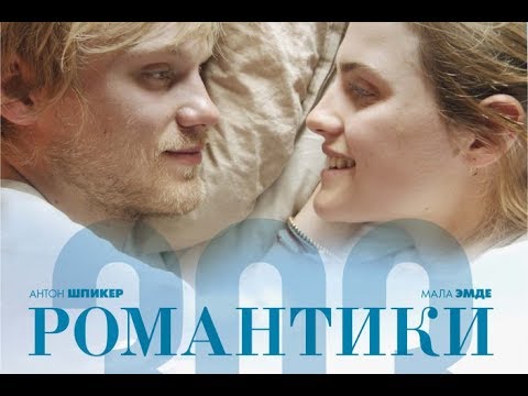 Романтики «303» — Русский трейлер (2019)