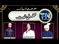 Mehfil E Naat 04 23 Ramzan Ramzan Noori Abu Sufiyan Razvi Tauqeer Noori New 2023