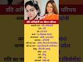 Rati Agnihotri Biography Bollywood Biography Bollywoodnews
