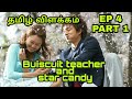 Buiscuit Teacher And Star Candy Ep4 Part 1 தமிழ் விளக்கம் Kitty Talk 2 0