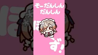 【踊ってみた？】にぎにぎにじたうん！【クララ チャームウッド】#shorts #クララチャームウッド  #にじさんじ #踊ってみた