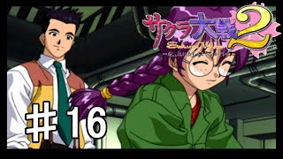 【サクラ大戦2】#16　備えあればうれしいな【実況プレイ】