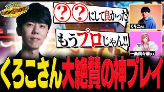 【はじまりの王者】チームくろこでポケモン対戦の才能が開花するたきしま【くろこ/一条莉々華/たきしま】