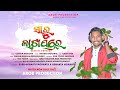 Saru Latay Re New Kudmali Jhumar Song Singer Goutam Mohanta Arob Production