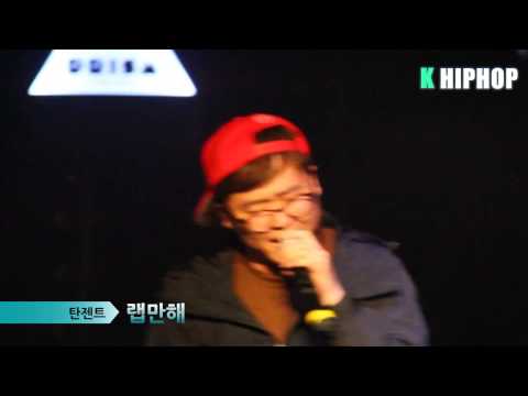 탄젠트 - Crouching Start + 랩만해 @Super Rookie Challenge Season2 - Round 1