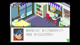 懐かしのロックマンエグゼ1   1日目
