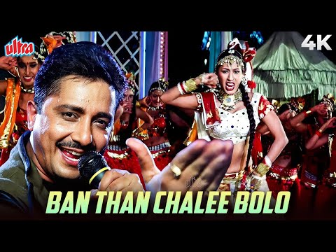 Ban Than Chali Bolo 4K Video Song | Superhit Hindi Song | Sukhwinder Singh, Sunidhi Chauhan