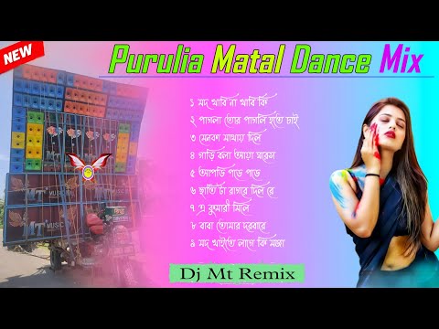DJ Mt Remix Purulia Nacher Gan 🔥 Dj Bm Remix 👑 Pop Bass Humming Purulia Song DJ Mt Remix