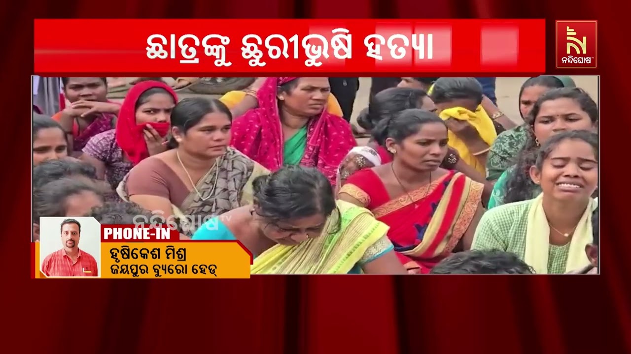 ଜୟପୁର କେଟିଏମ ଶୋ’ ରୁମ୍ ନିକଟରେ ଛାତ୍ରଙ୍କୁ ଛୁରୀ ଭୁସି ହତ