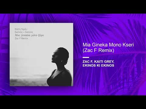 Zac F, Kaiti Grey, Ekinos Ki Ekinos - Mia Gineka Mono Kseri (Zac F Remix) (Official Audio Release)