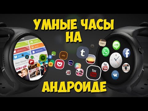 УМНЫЕ ЧАСЫ НА АНДРОИД 5.1 С АЛИЭКСПРЕСС - Colmi VS115 (i4, Lemfo Les1, Zeblaze Top)