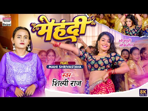 Mehndi — watch video