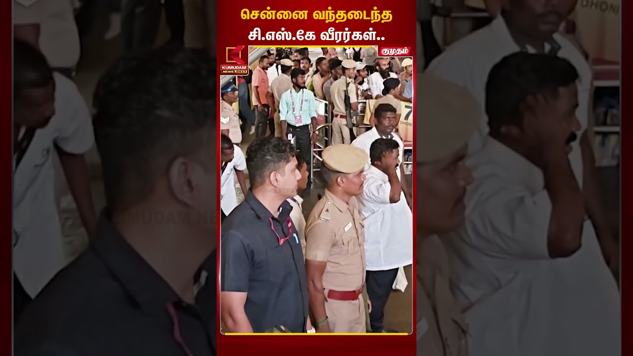 சென்னை வந்தடைந்த சி.எஸ்.கே வீரர்கள்.. | CSK Team | #chennaisuperkings | #msdhoni | Kumudam News