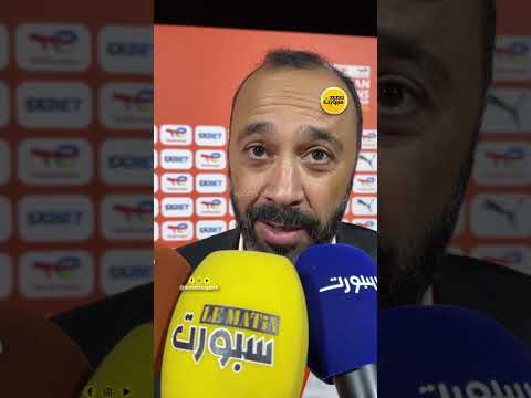 السكتيوي يعترف بقوة الرجاء والجيش وبركان ويرد على المنتقدين