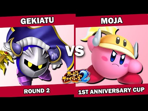 Gekiatu (MK/Gooey) vs Moja (Cutter) - Japanese Kirby Fighters 2 Tournament - 1st Anniversary Cup