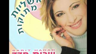 Sarit Hadad