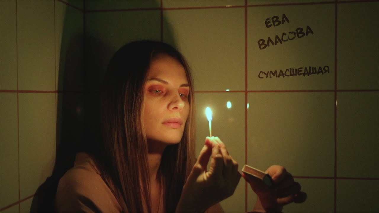 рингтон власовой