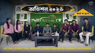 Palligram TV Audition 2026 thumbnail