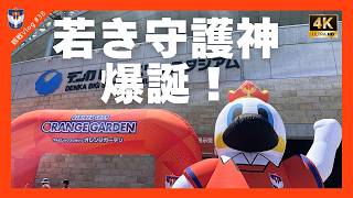 【観戦Vlog#38】J2・J3百年構想リーグ プレーオフラウンド 第1戦 鹿児島ユナイテッドFC vs アルビレックス新潟