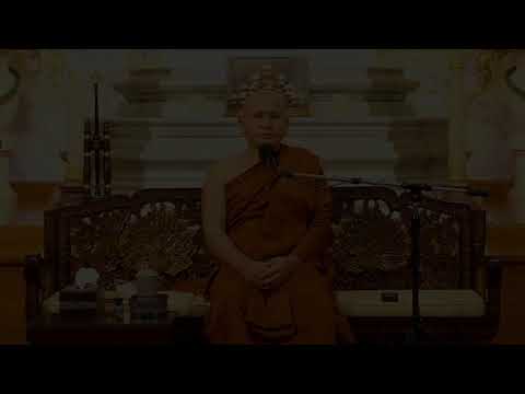 ธรรมปฏิบัติเนื่องในวันธรรมสวนะ 19 พ.ย.64