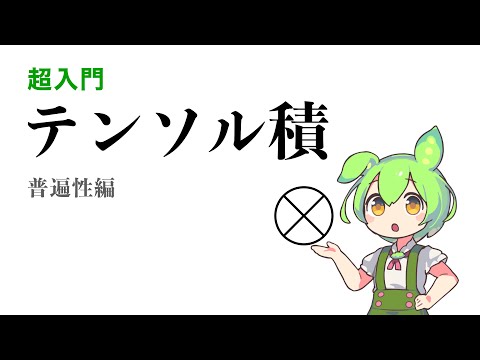 普遍代数について詳しく解説