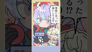 クリスマスにサンタかトナカイかソリの装いで迷う星導ショウ【漫画】