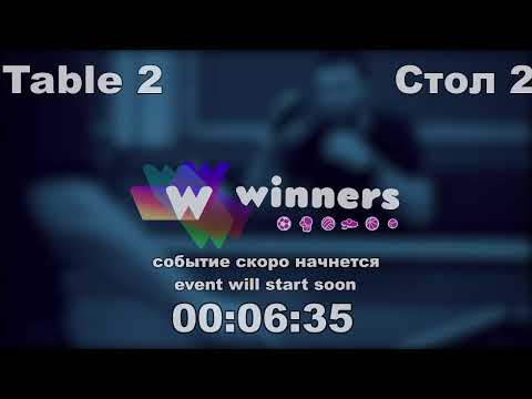 WINners CUP table 2  10.11 Rudenko Ivan - Priadko Sergei 12:45
