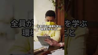AI世界11位の日本が沈む？生き残るための4つの絶対条件