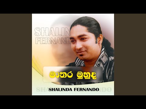 Matara Muhudu Werale