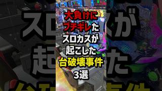 【神台SAO】パチスロ板の聖域を巡るF9大戦争が勃発！まさかのスレ主が…ｗｗｗ